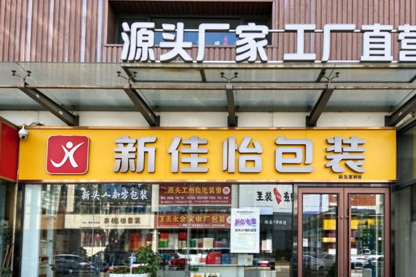 Jinan headquarters exterior